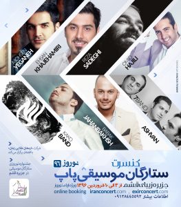 Qeshm Music Festival